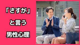 内面 褒める 男性心理|褒めてくれる男性心理とは？本音と脈ありサインを徹底解説！